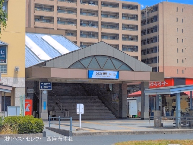 東武鉄道「ふじみ野」駅