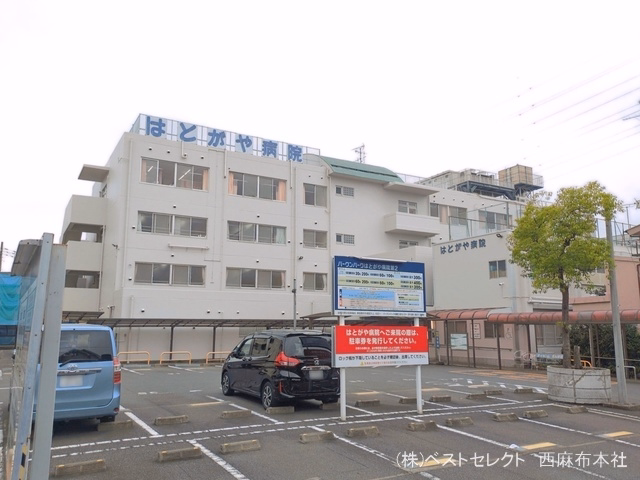 はとがや病院