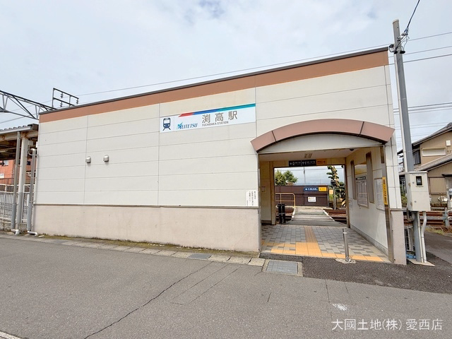 名鉄「渕高」駅