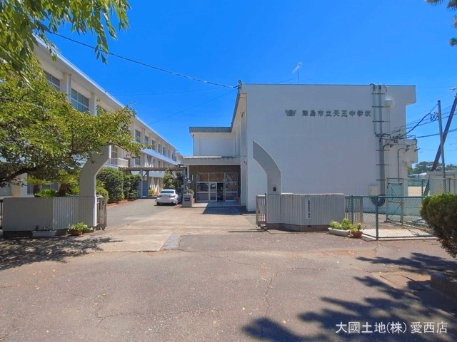 津島市立天王中学校