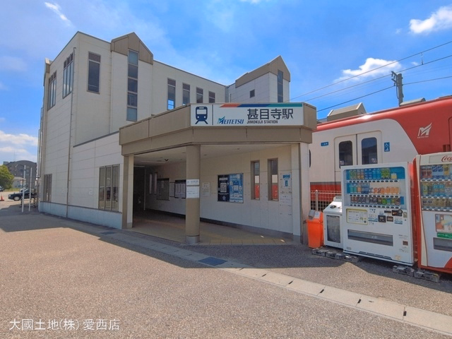 名鉄「甚目寺」駅