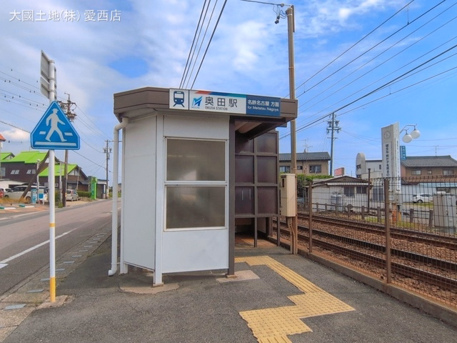名鉄「奥田」駅