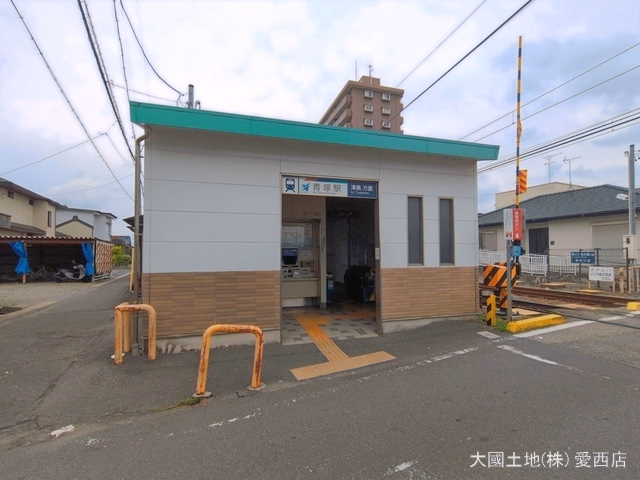 名鉄「青塚」駅