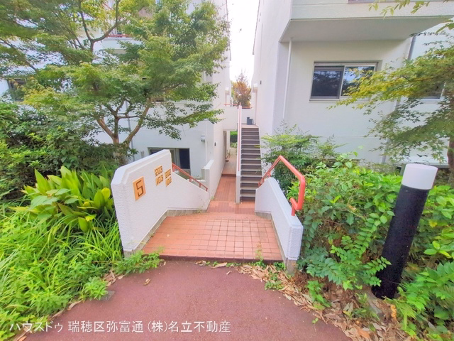 愛知県名古屋市天白区八幡山のマンション『タウン上八事5号棟』外観写真 2025年9月16日撮影