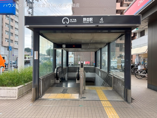 名古屋市営地下鉄「野並」駅