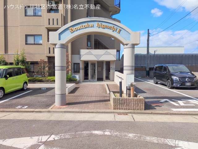 愛知県名古屋市南区豊田２丁目のマンション『宝マンション道徳東第2』外観写真 2025年10月27日撮影