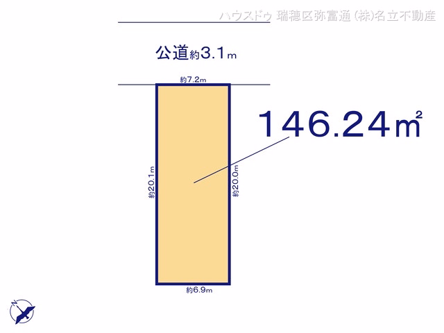 名古屋市緑区鳴海町字向田（土地）