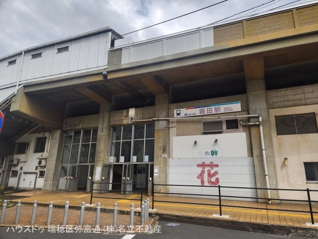 名鉄「堀田」駅