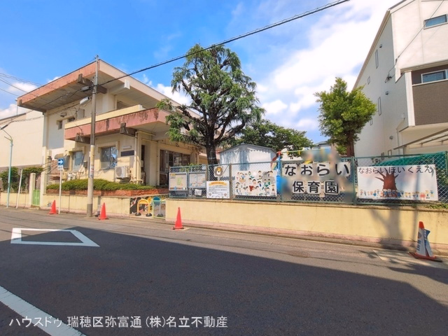 直来保育園