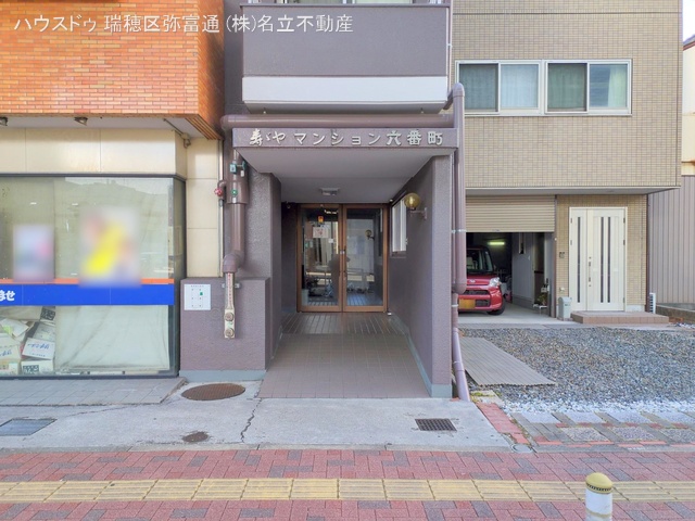 愛知県名古屋市熱田区六番３丁目のマンション『寿ゞやマンション六番町』外観写真 2025年2月4日撮影