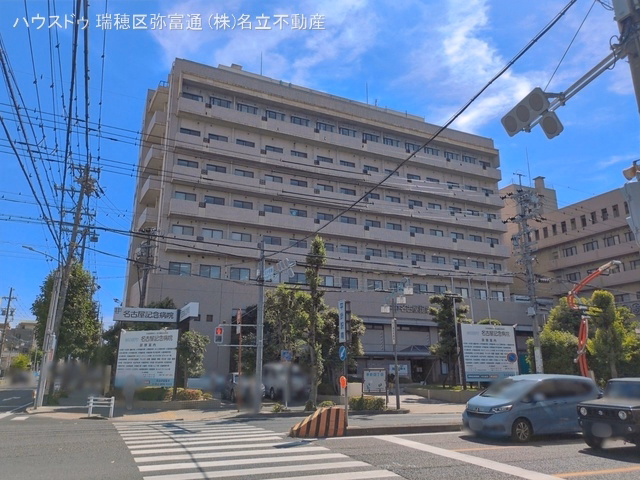名古屋記念病院