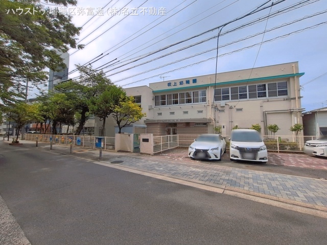 吹上幼稚園