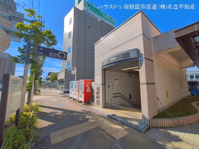 名古屋市営地下鉄「野並」駅