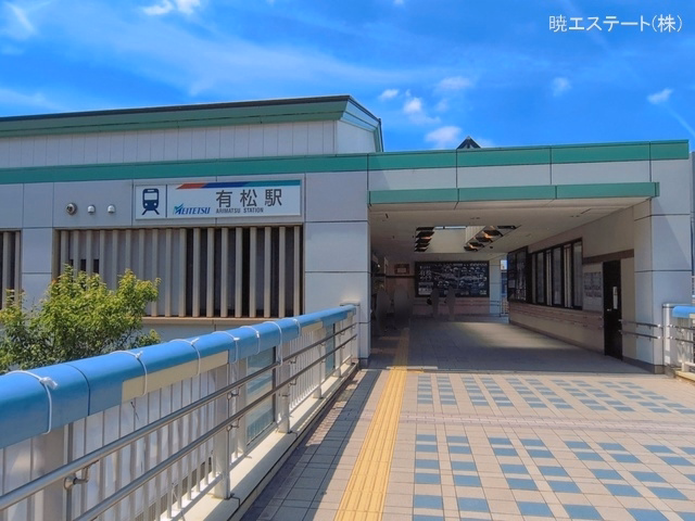 名鉄「有松」駅