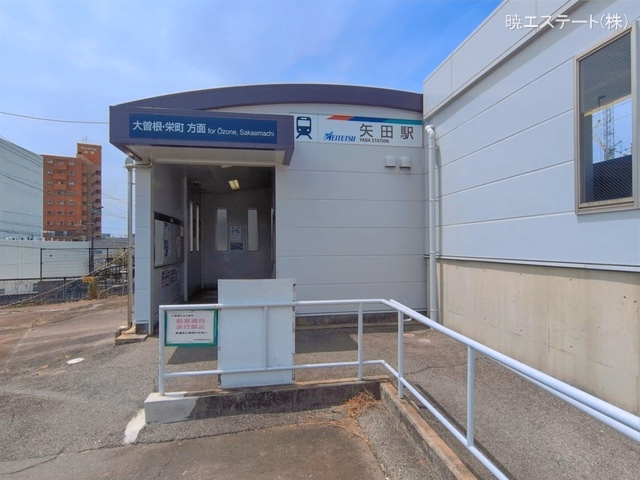名鉄「矢田」駅