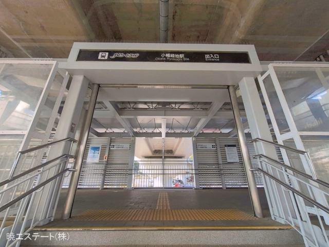 ゆとりーとライン「小幡緑地」駅