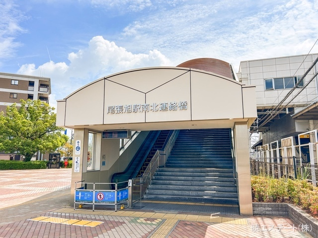 名鉄「尾張旭」駅