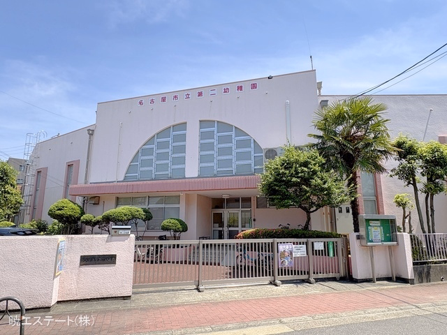第二幼稚園