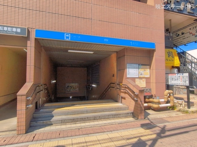 名古屋市営地下鉄「原」駅
