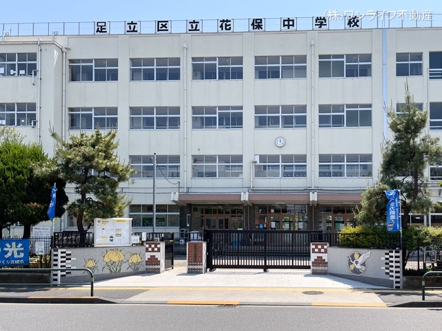 足立区立花保中学校