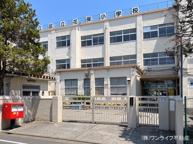 足立区立花保小学校