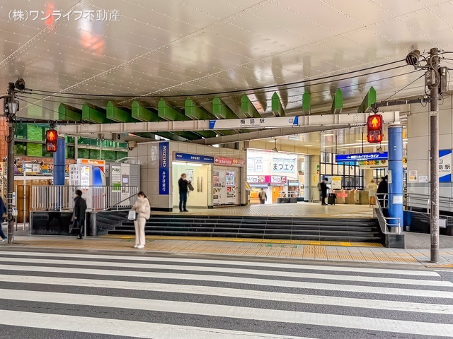 東武鉄道「梅島」駅