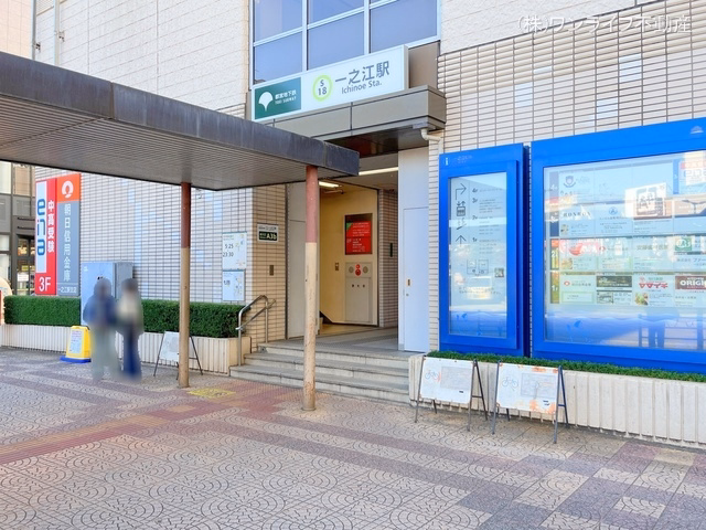 都営地下鉄「一之江」駅