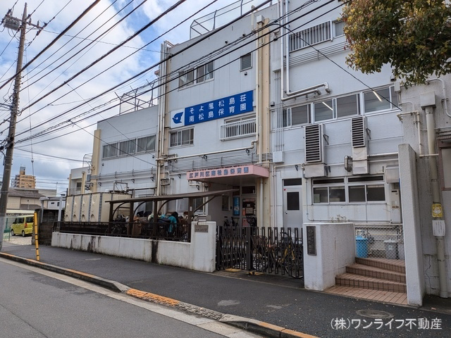 南松島保育園