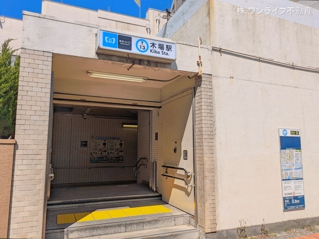 東京メトロ「木場」駅