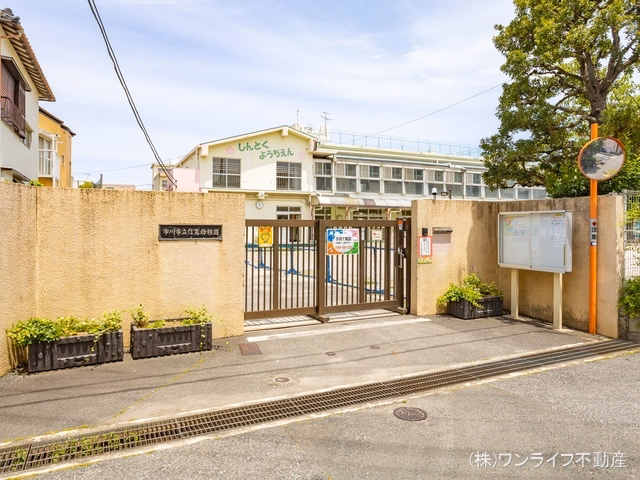 信篤幼稚園