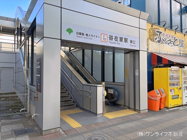 日暮里舎人ライナー「谷在家」駅