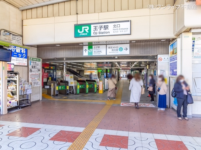 JR「王子」駅