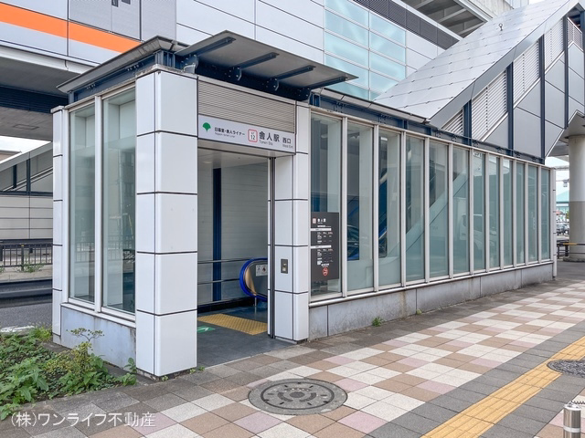 日暮里舎人ライナー「舎人」駅
