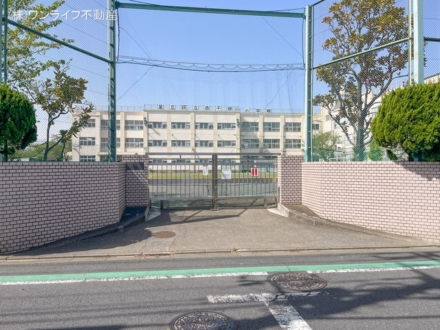 足立区立古千谷小学校