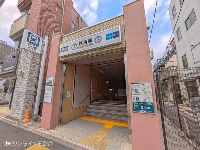 東京メトロ「住吉」駅