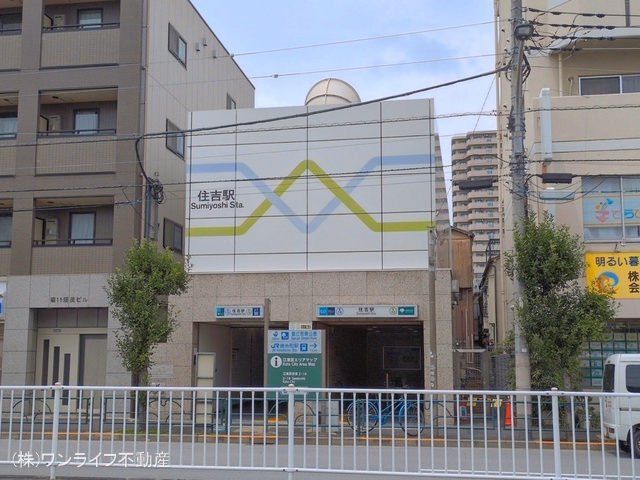 東京メトロ「住吉」駅