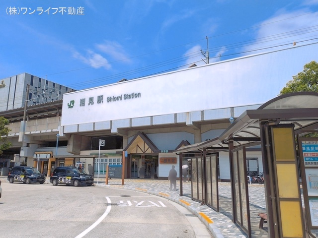 JR「潮見」駅