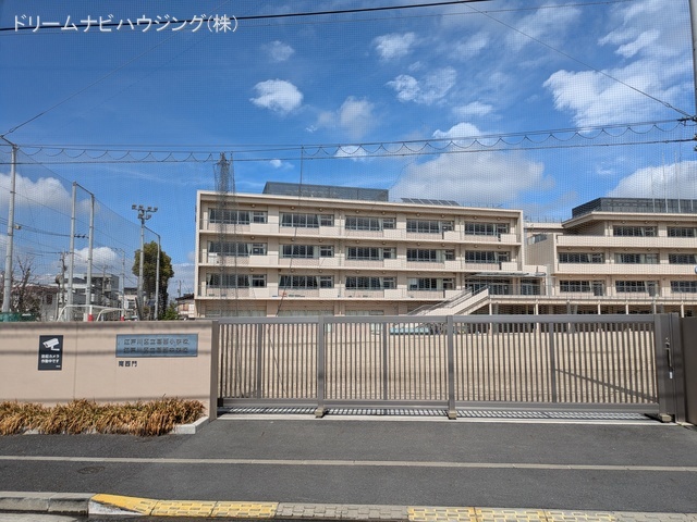 江戸川区立葛西小学校 距離300m