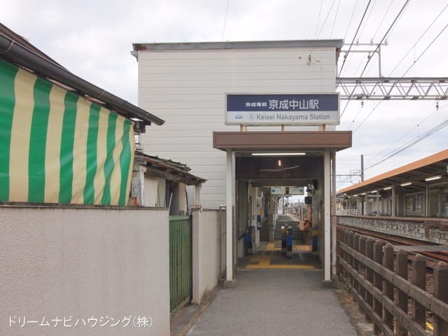 京成電鉄「京成中山」駅