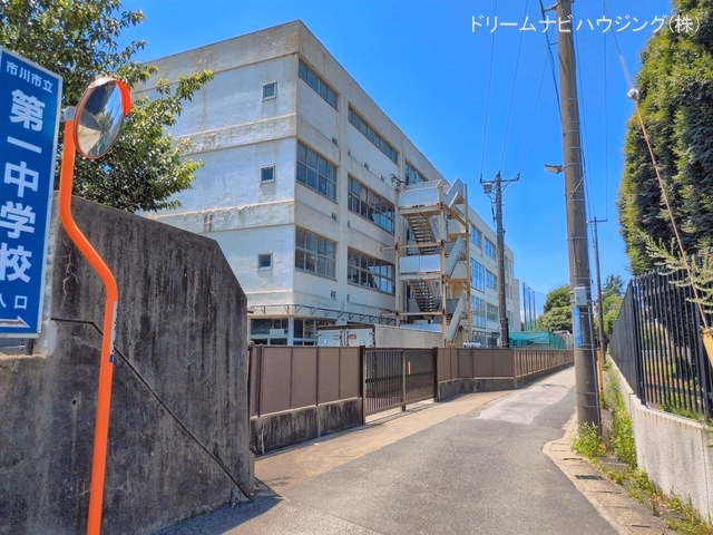 市川市立第一中学校