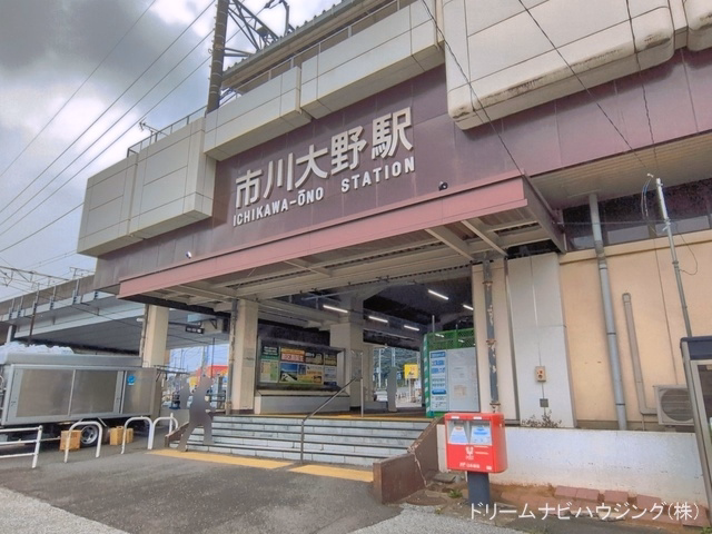 JR「市川大野」駅