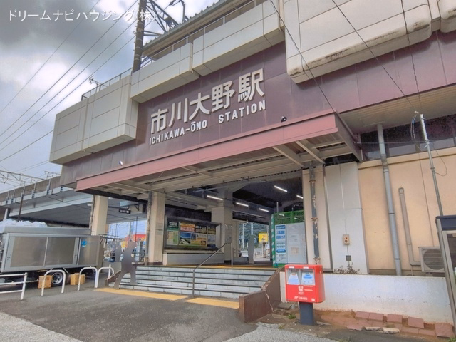 JR「市川大野」駅