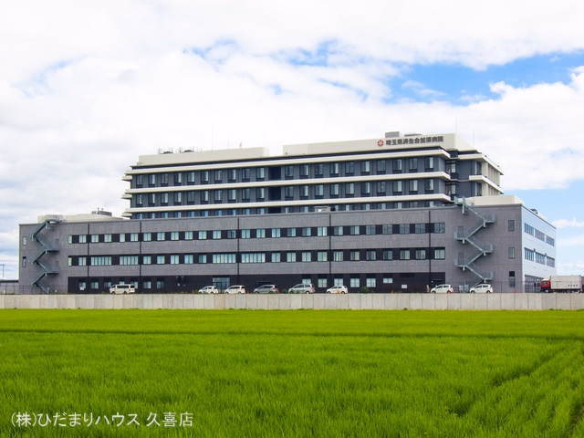 済生会加須病院
