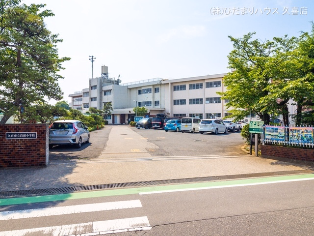 久喜市立菖蒲小学校