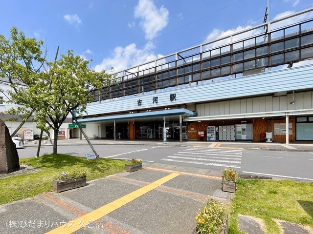 JR「古河」駅