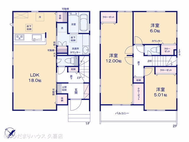 久喜市久喜北1丁目（戸建）02 間取図