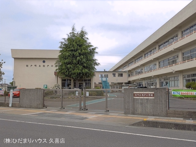 杉戸町立杉戸小学校
