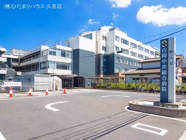 白岡中央総合病院