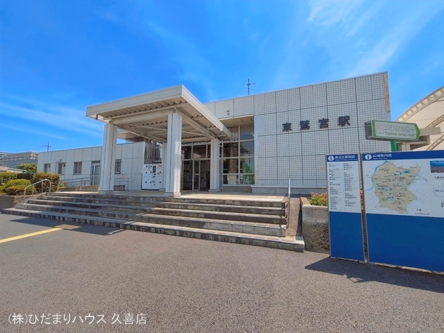 JR「東鷲宮」駅