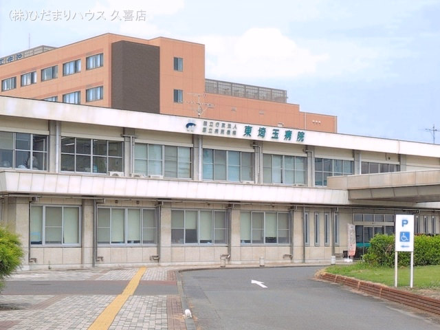 東埼玉病院